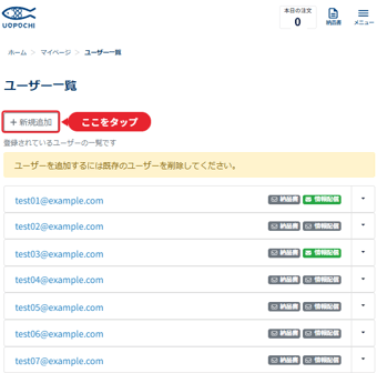 userlist_guide